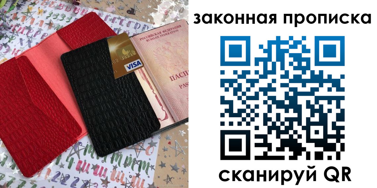 пропишу в квартире в Добрянке