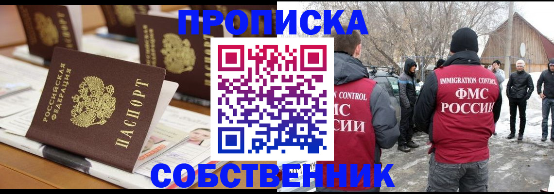 временная регистрация гарантия в Добрянке