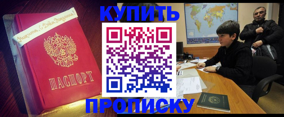 пропишу в квартире в Добрянке