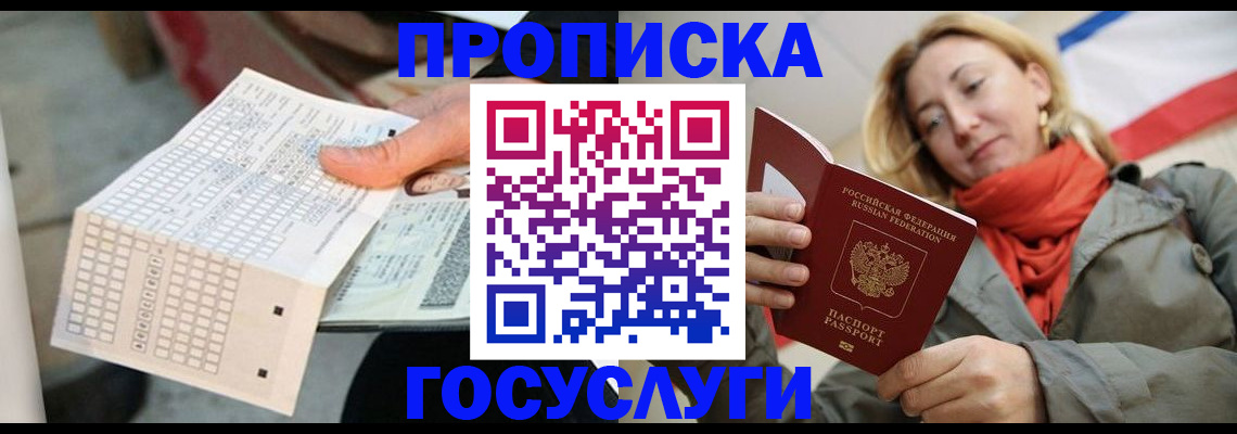 временная регистрация поиск в Добрянке