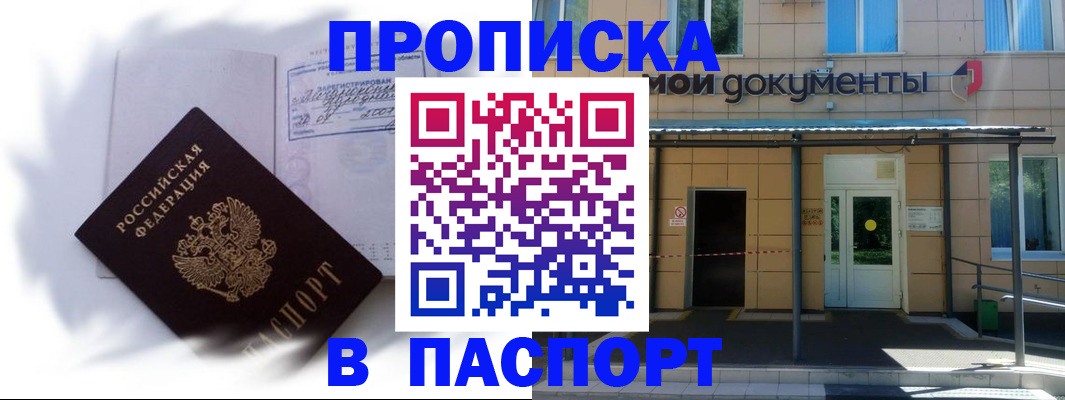 прописка для кредита в Добрянке