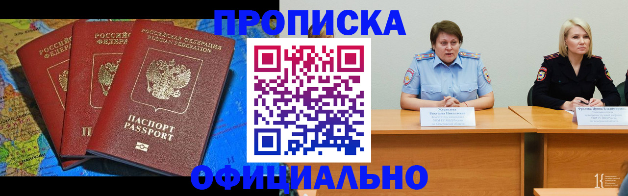 временная регистрация 2025 в Добрянке